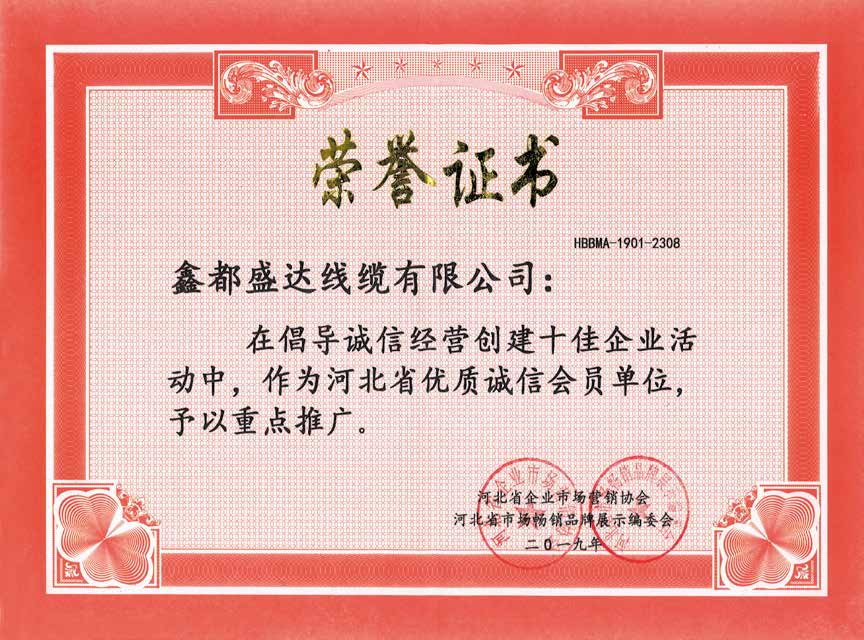 Xindu Cable Factory